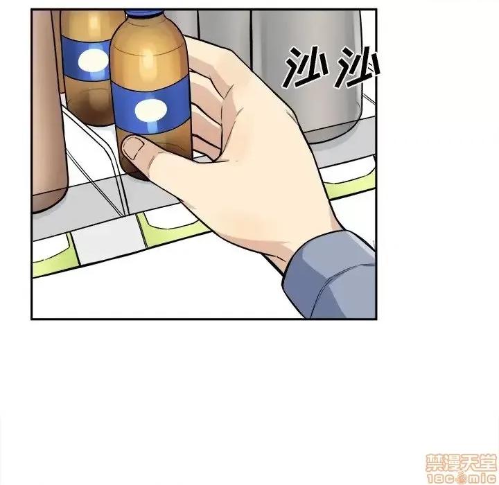 恶霸室友毋通来 恶霸室友毋通来 30 第32页