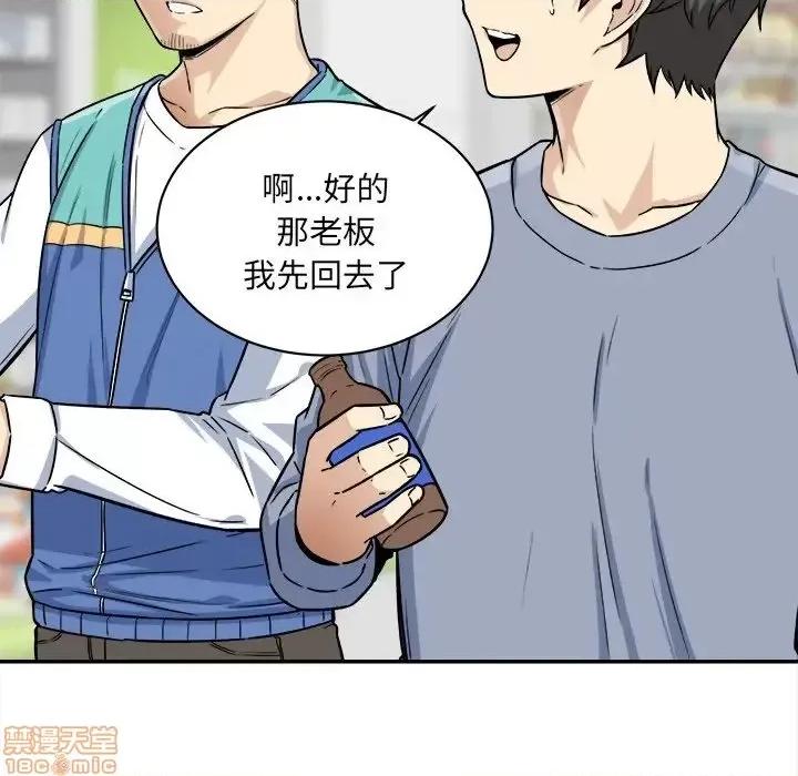 恶霸室友毋通来 恶霸室友毋通来 30 第38页