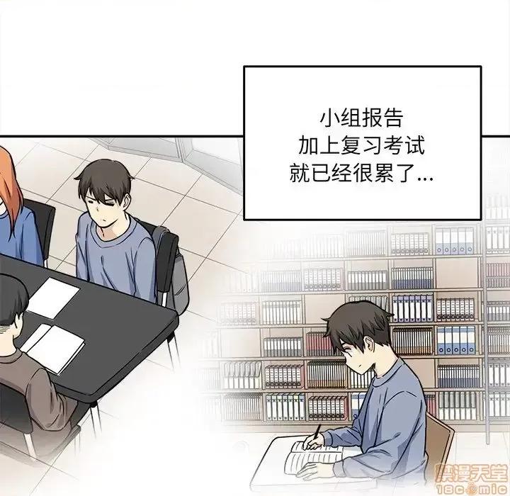 恶霸室友毋通来 恶霸室友毋通来 30 第41页