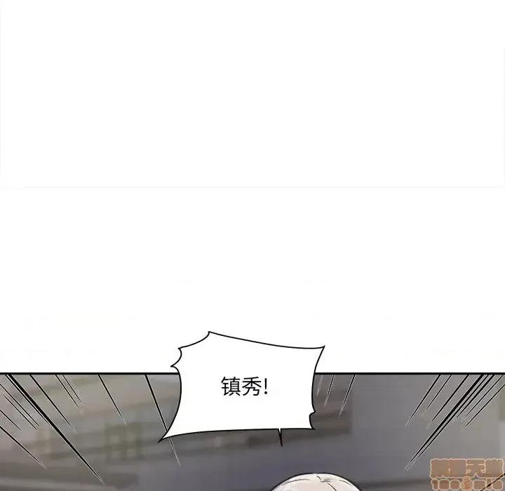 恶霸室友毋通来 恶霸室友毋通来 30 第46页