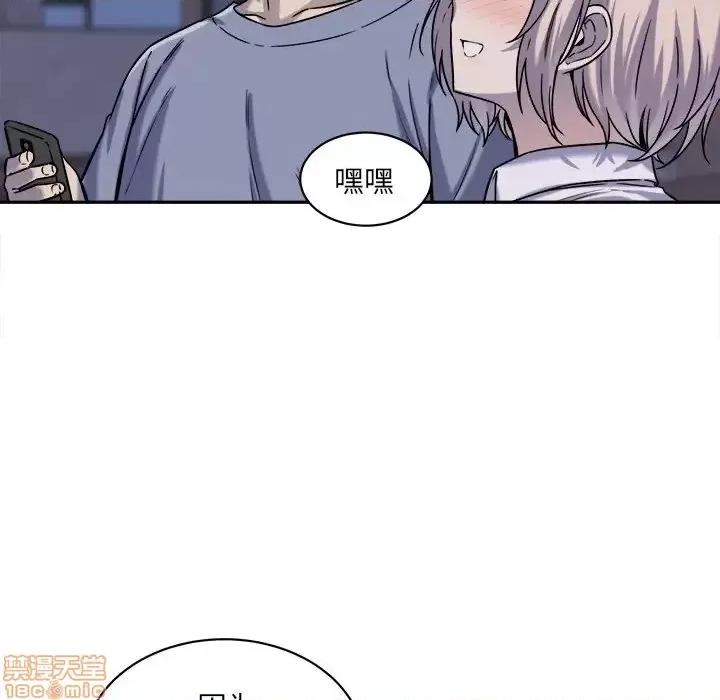 恶霸室友毋通来 恶霸室友毋通来 30 第49页