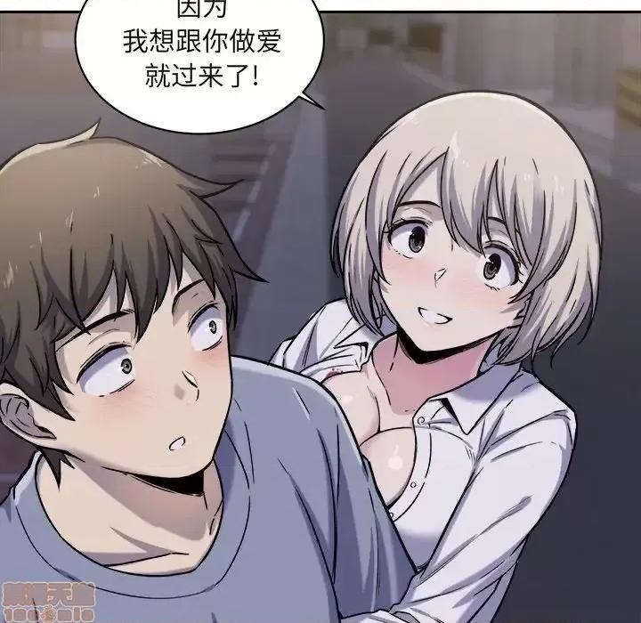 恶霸室友毋通来 恶霸室友毋通来 30 第50页