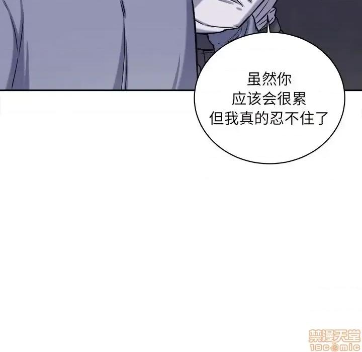 恶霸室友毋通来 恶霸室友毋通来 30 第51页