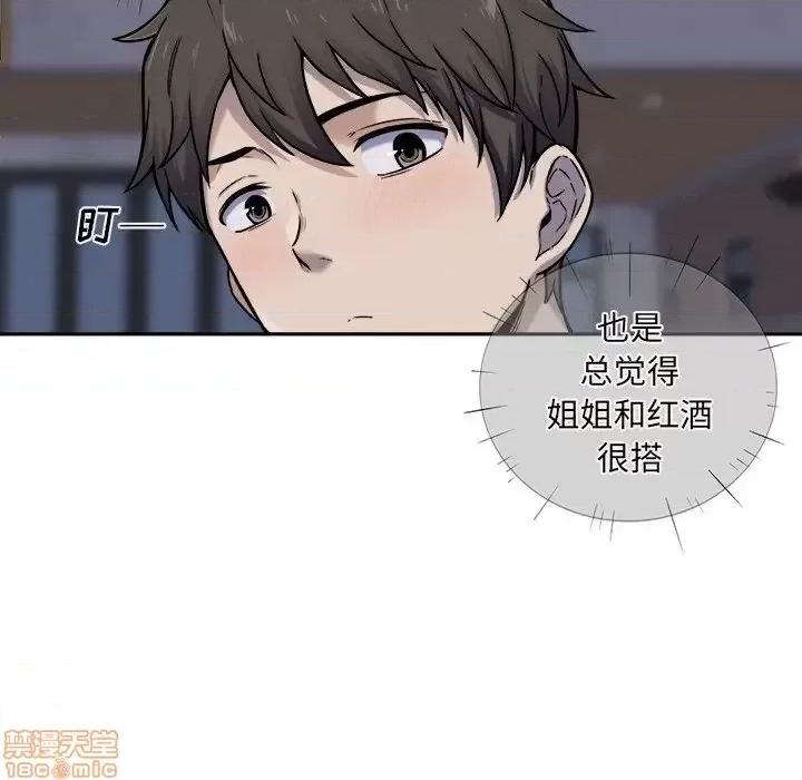 恶霸室友毋通来 恶霸室友毋通来 30 第54页