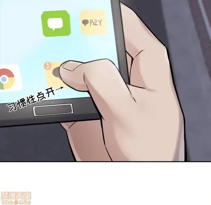 恶霸室友毋通来 恶霸室友毋通来 30 第57页