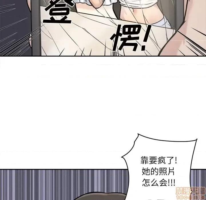 恶霸室友毋通来 恶霸室友毋通来 30 第59页