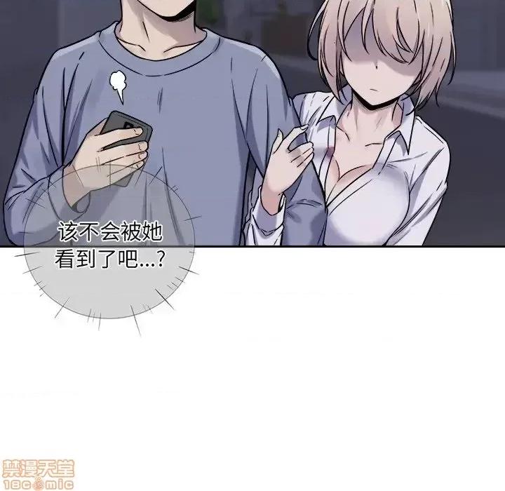 恶霸室友毋通来 恶霸室友毋通来 30 第62页