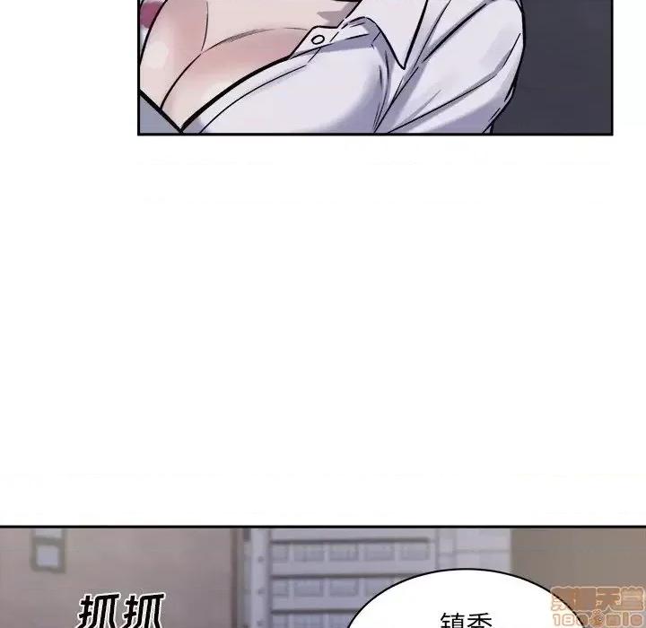 恶霸室友毋通来 恶霸室友毋通来 30 第64页