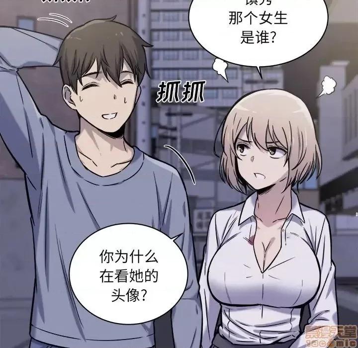 恶霸室友毋通来 恶霸室友毋通来 30 第65页