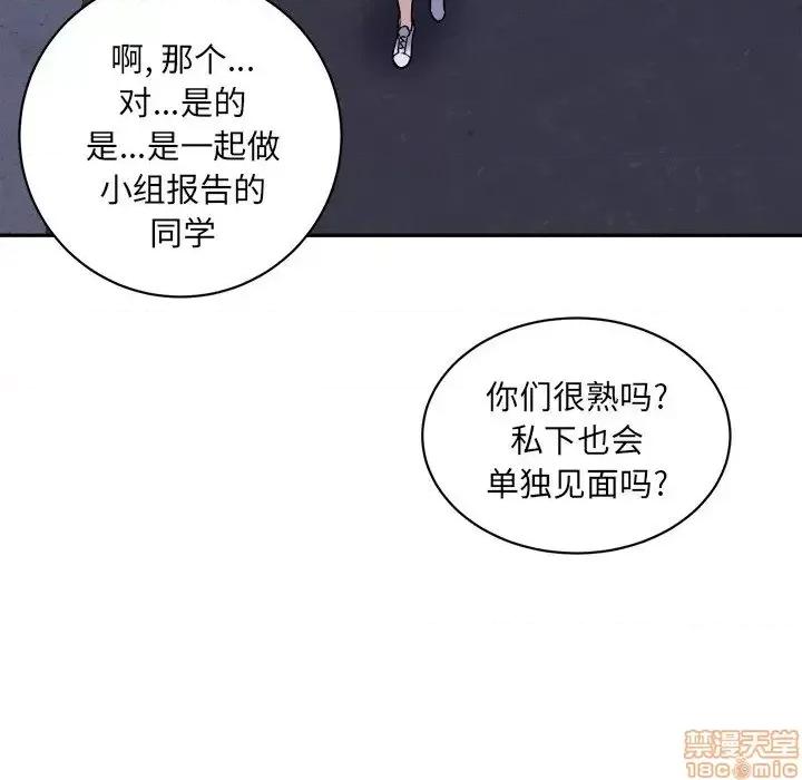 恶霸室友毋通来 恶霸室友毋通来 30 第68页