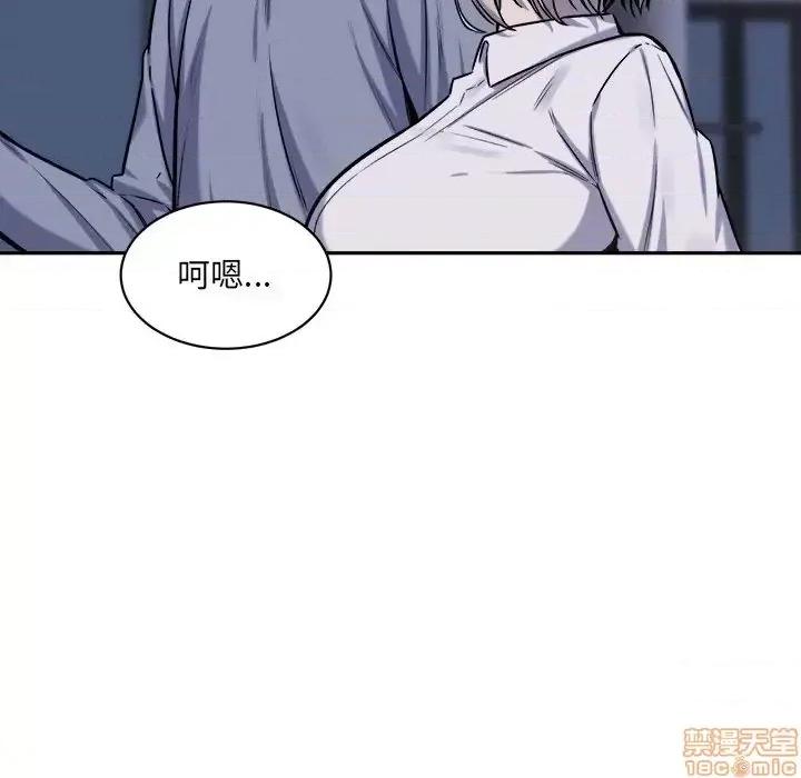 恶霸室友毋通来 恶霸室友毋通来 30 第70页