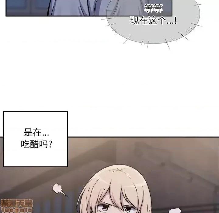 恶霸室友毋通来 恶霸室友毋通来 30 第72页