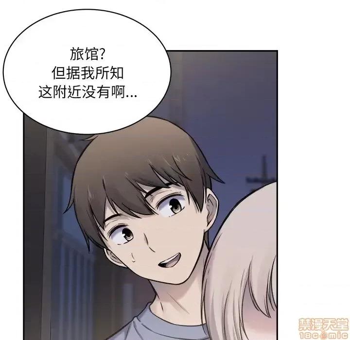 恶霸室友毋通来 恶霸室友毋通来 30 第79页