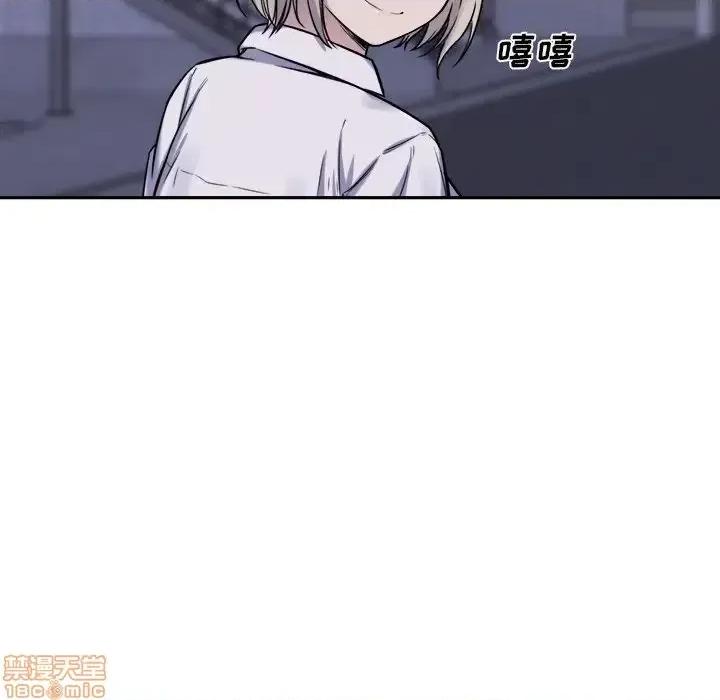 恶霸室友毋通来 恶霸室友毋通来 30 第81页