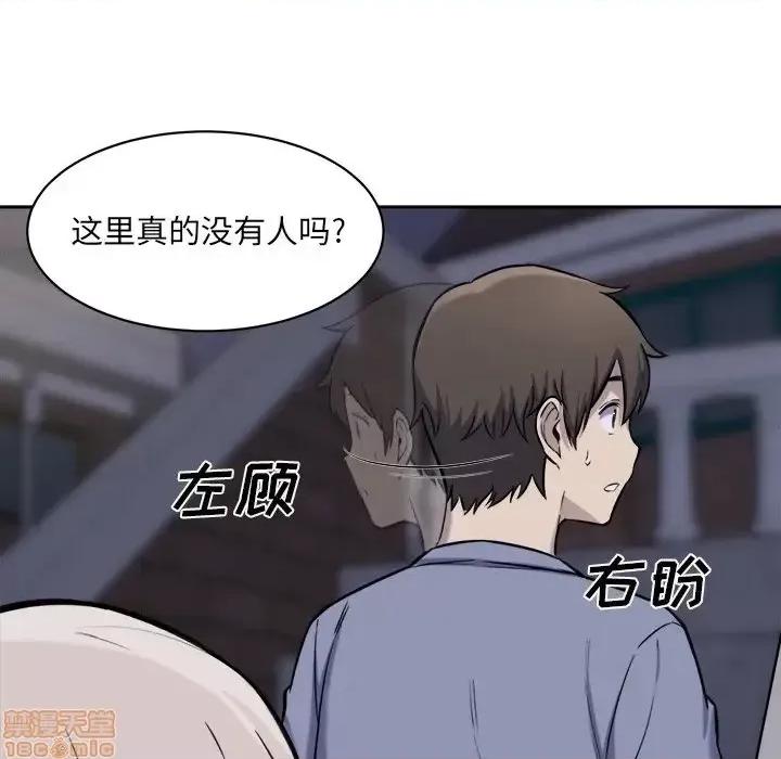 恶霸室友毋通来 恶霸室友毋通来 30 第84页