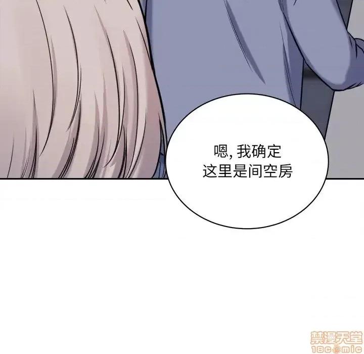 恶霸室友毋通来 恶霸室友毋通来 30 第85页