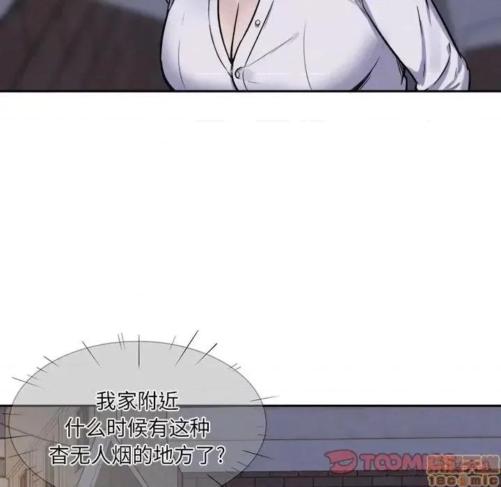 恶霸室友毋通来 恶霸室友毋通来 30 第87页