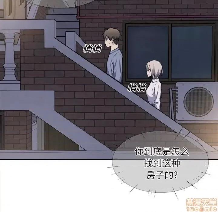 恶霸室友毋通来 恶霸室友毋通来 30 第88页