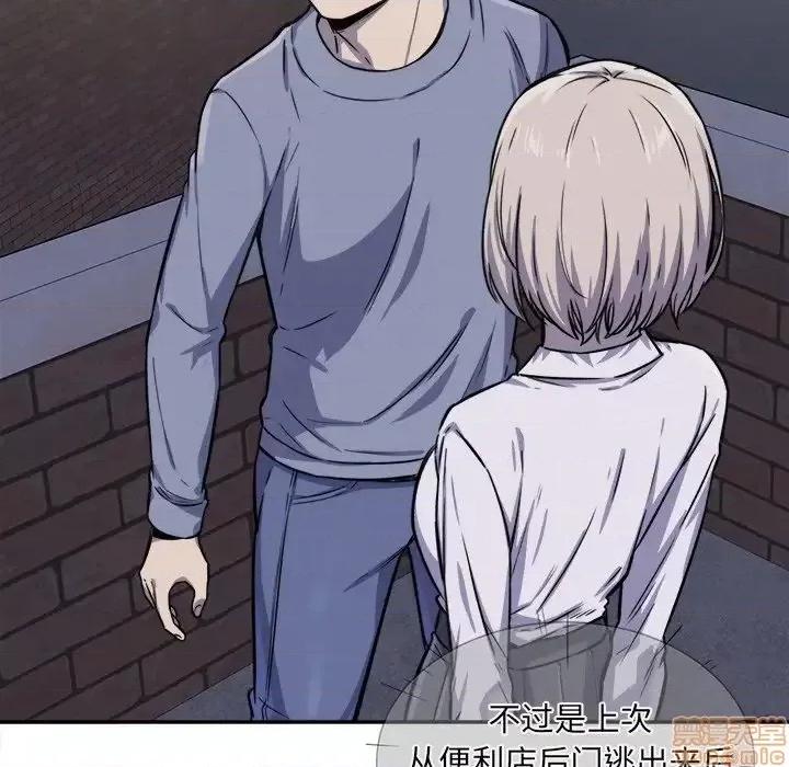 恶霸室友毋通来 恶霸室友毋通来 30 第90页