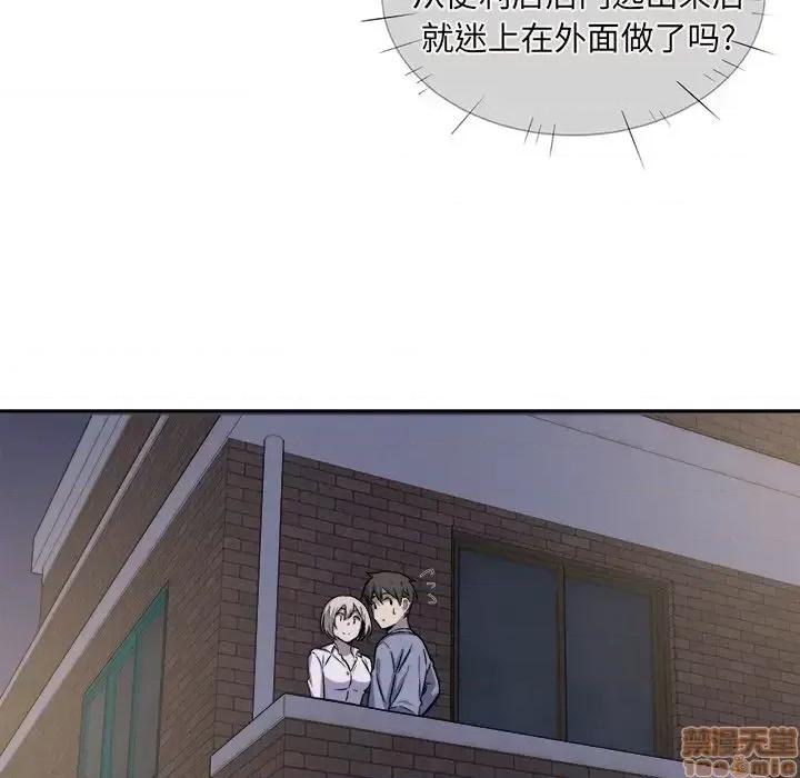 恶霸室友毋通来 恶霸室友毋通来 30 第91页