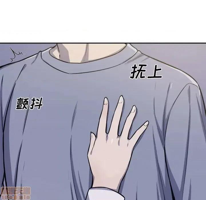 恶霸室友毋通来 恶霸室友毋通来 30 第93页
