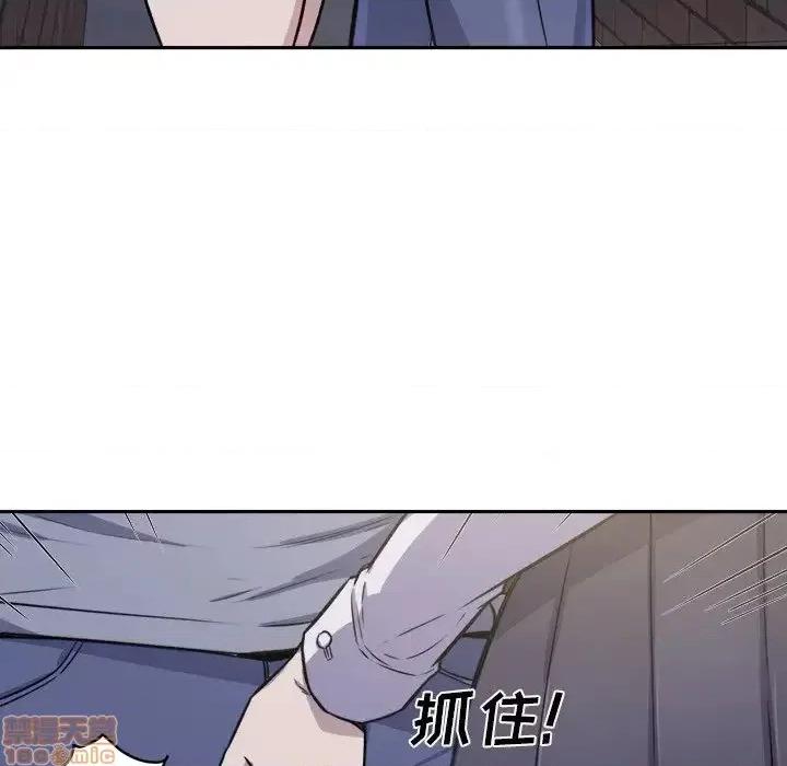 恶霸室友毋通来 恶霸室友毋通来 30 第96页