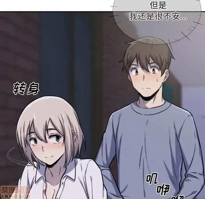 恶霸室友毋通来 恶霸室友毋通来 30 第100页