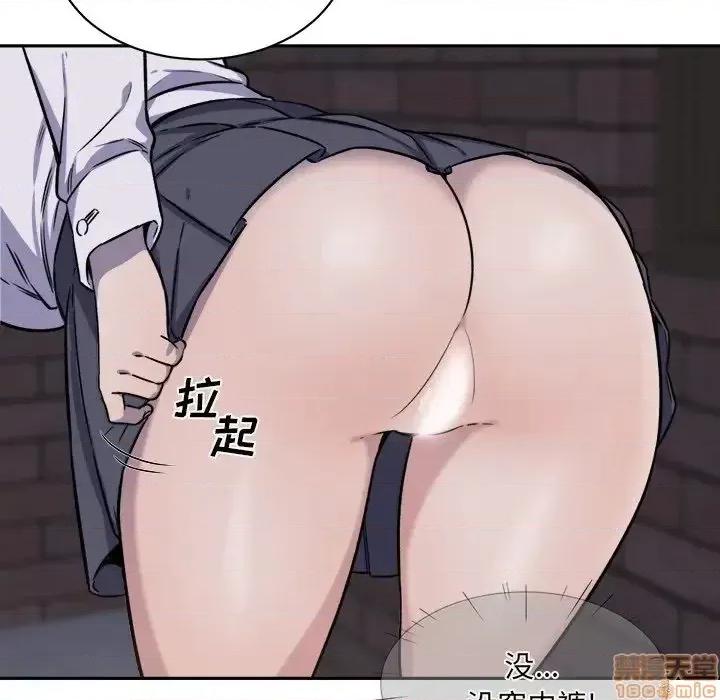 恶霸室友毋通来 恶霸室友毋通来 30 第102页
