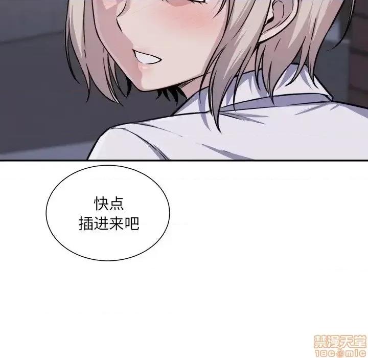 恶霸室友毋通来 恶霸室友毋通来 30 第104页