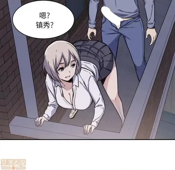 恶霸室友毋通来 恶霸室友毋通来 30 第106页