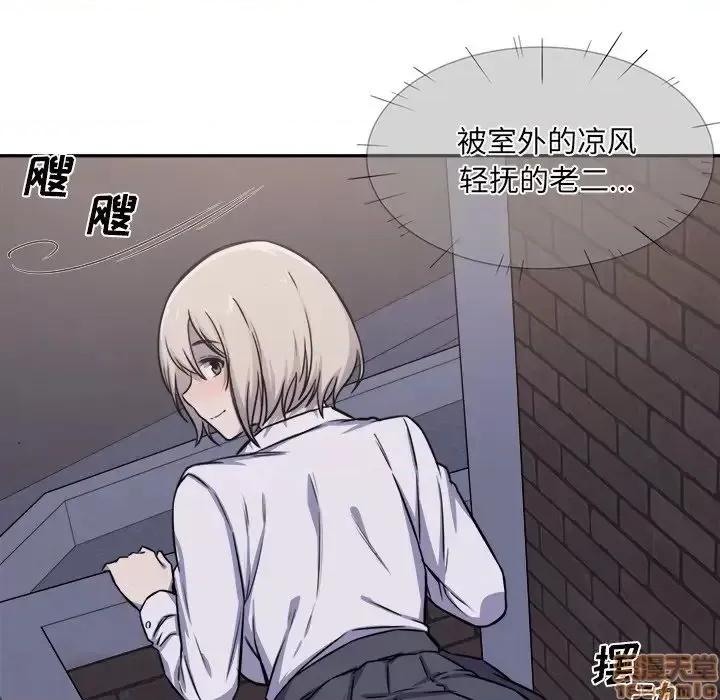 恶霸室友毋通来 恶霸室友毋通来 30 第107页