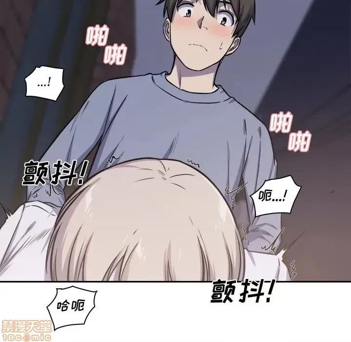 恶霸室友毋通来 恶霸室友毋通来 30 第113页