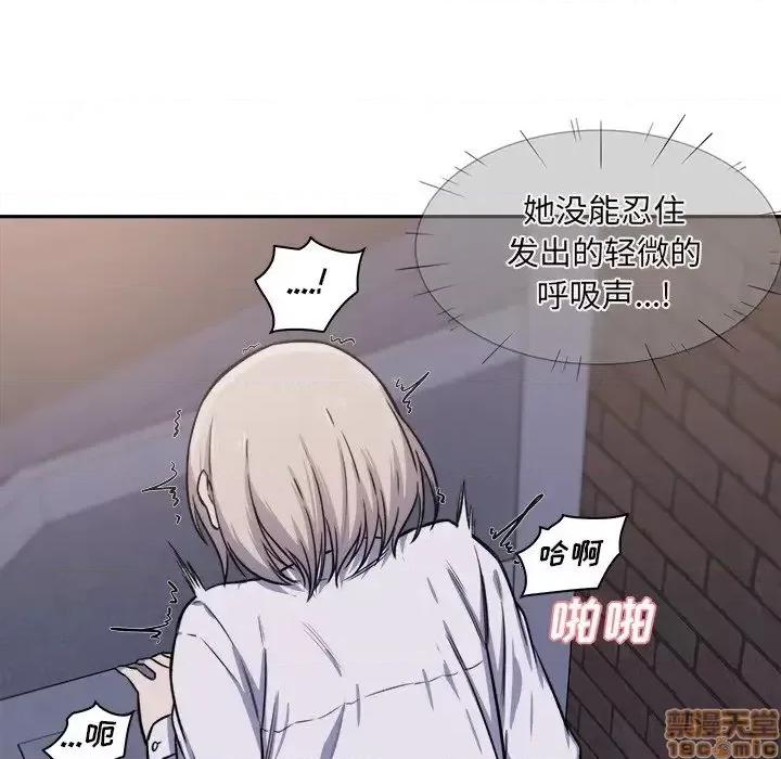恶霸室友毋通来 恶霸室友毋通来 30 第114页