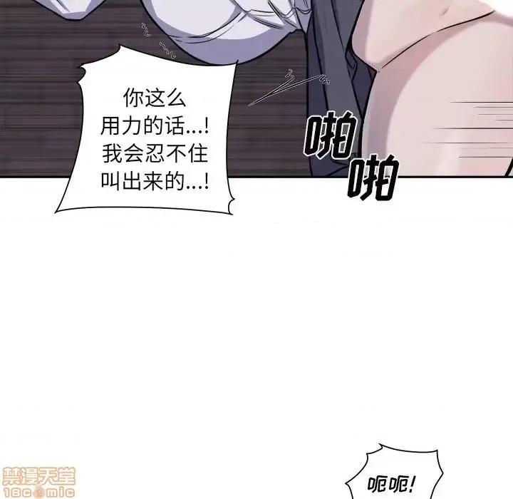 恶霸室友毋通来 恶霸室友毋通来 30 第119页