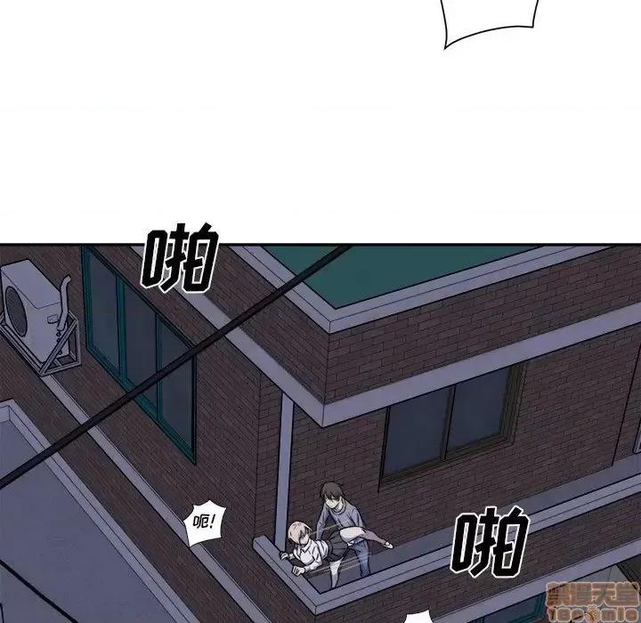 恶霸室友毋通来 恶霸室友毋通来 30 第120页
