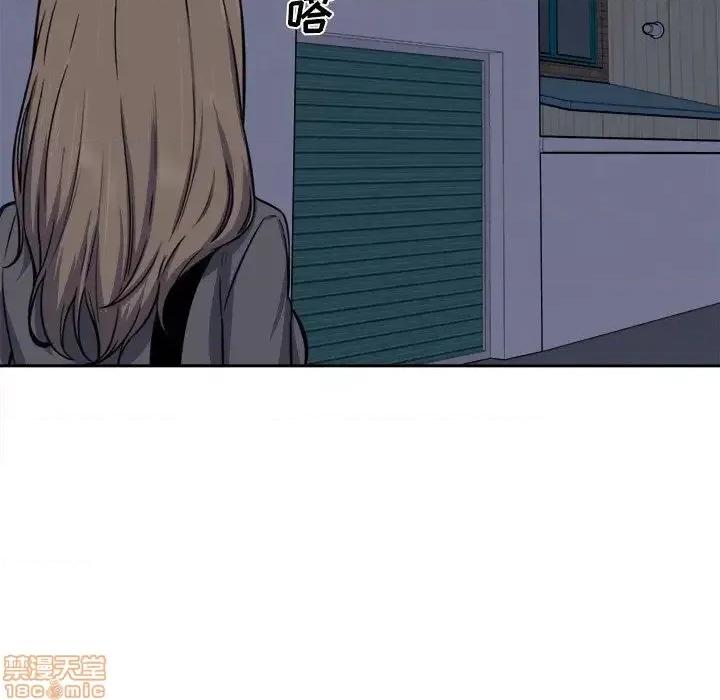恶霸室友毋通来 恶霸室友毋通来 30 第123页
