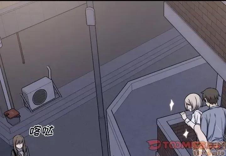 恶霸室友毋通来 恶霸室友毋通来 31 第3页