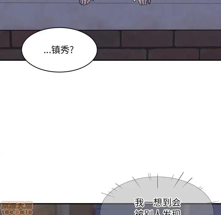 恶霸室友毋通来 恶霸室友毋通来 31 第10页
