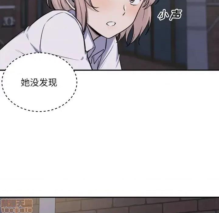 恶霸室友毋通来 恶霸室友毋通来 31 第13页