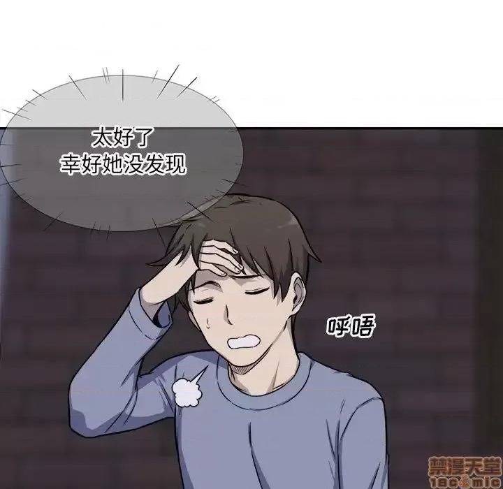 恶霸室友毋通来 恶霸室友毋通来 31 第17页