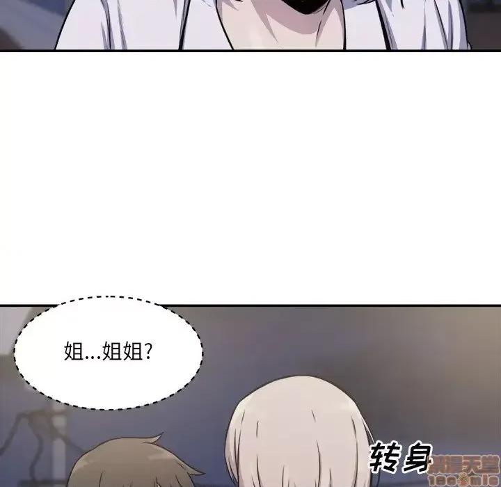 恶霸室友毋通来 恶霸室友毋通来 31 第19页