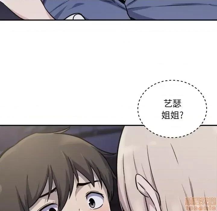 恶霸室友毋通来 恶霸室友毋通来 31 第21页