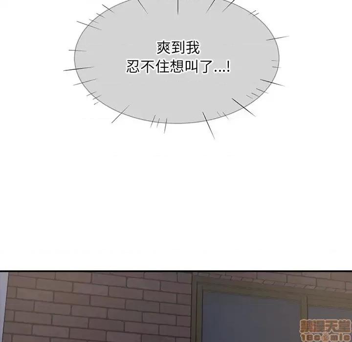 恶霸室友毋通来 恶霸室友毋通来 31 第28页