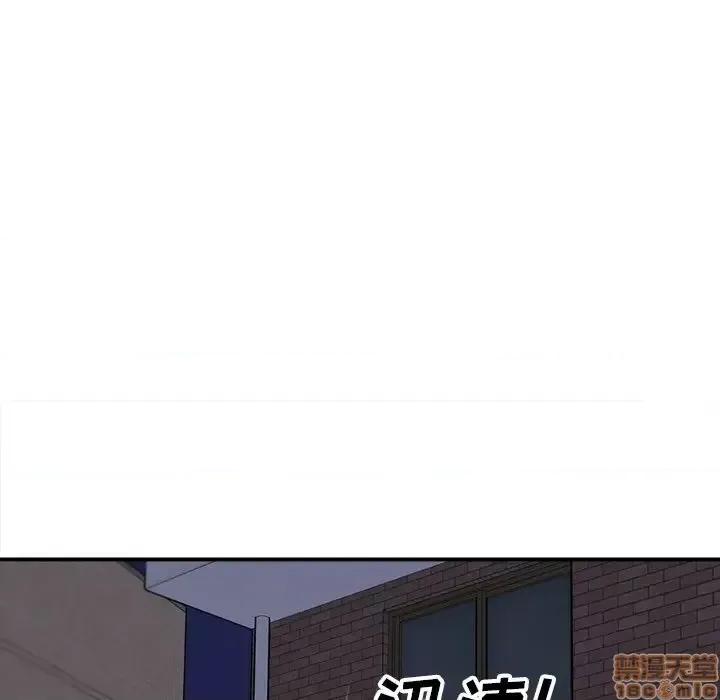 恶霸室友毋通来 恶霸室友毋通来 31 第33页