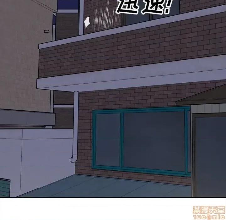 恶霸室友毋通来 恶霸室友毋通来 31 第34页