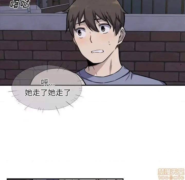 恶霸室友毋通来 恶霸室友毋通来 31 第38页
