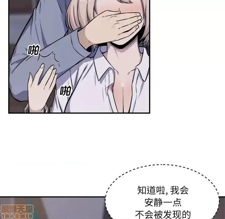 恶霸室友毋通来 恶霸室友毋通来 31 第39页