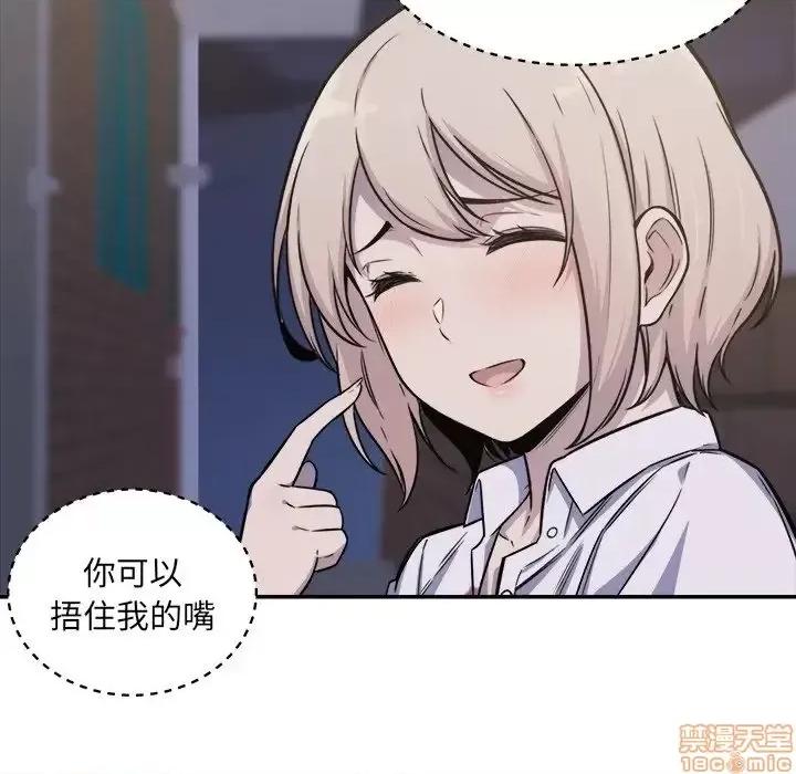 恶霸室友毋通来 恶霸室友毋通来 31 第40页