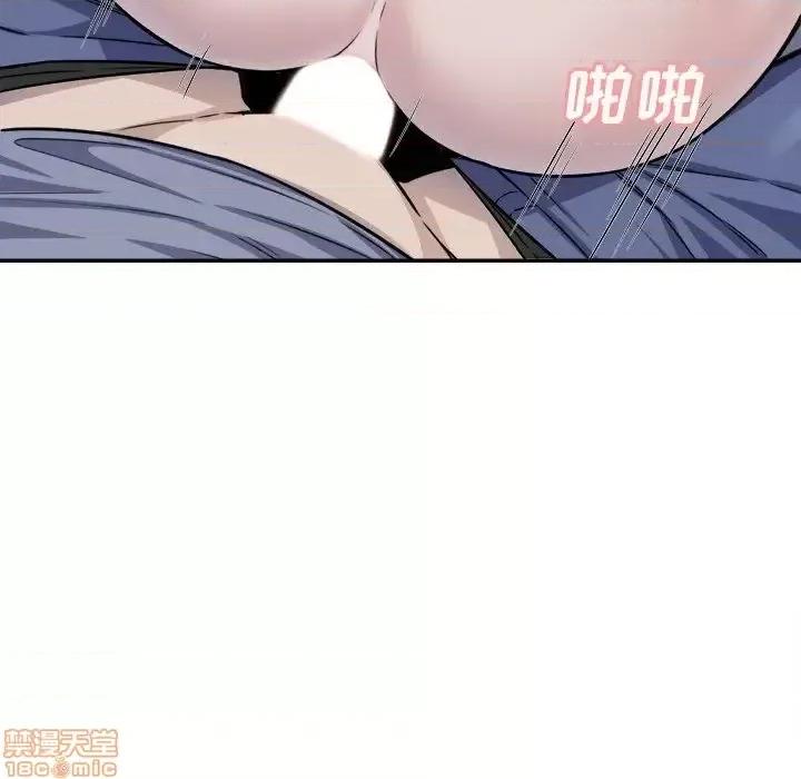 恶霸室友毋通来 恶霸室友毋通来 31 第44页