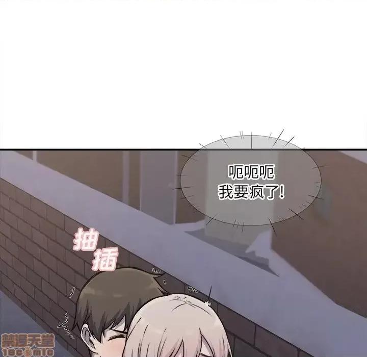 恶霸室友毋通来 恶霸室友毋通来 31 第46页